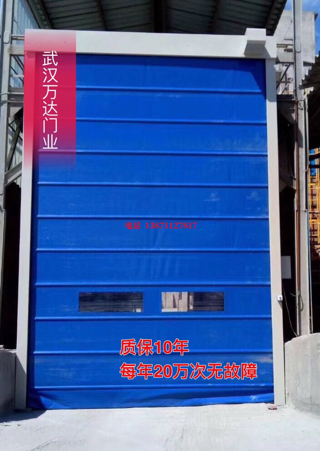 临潭防爆卷帘门_COPY